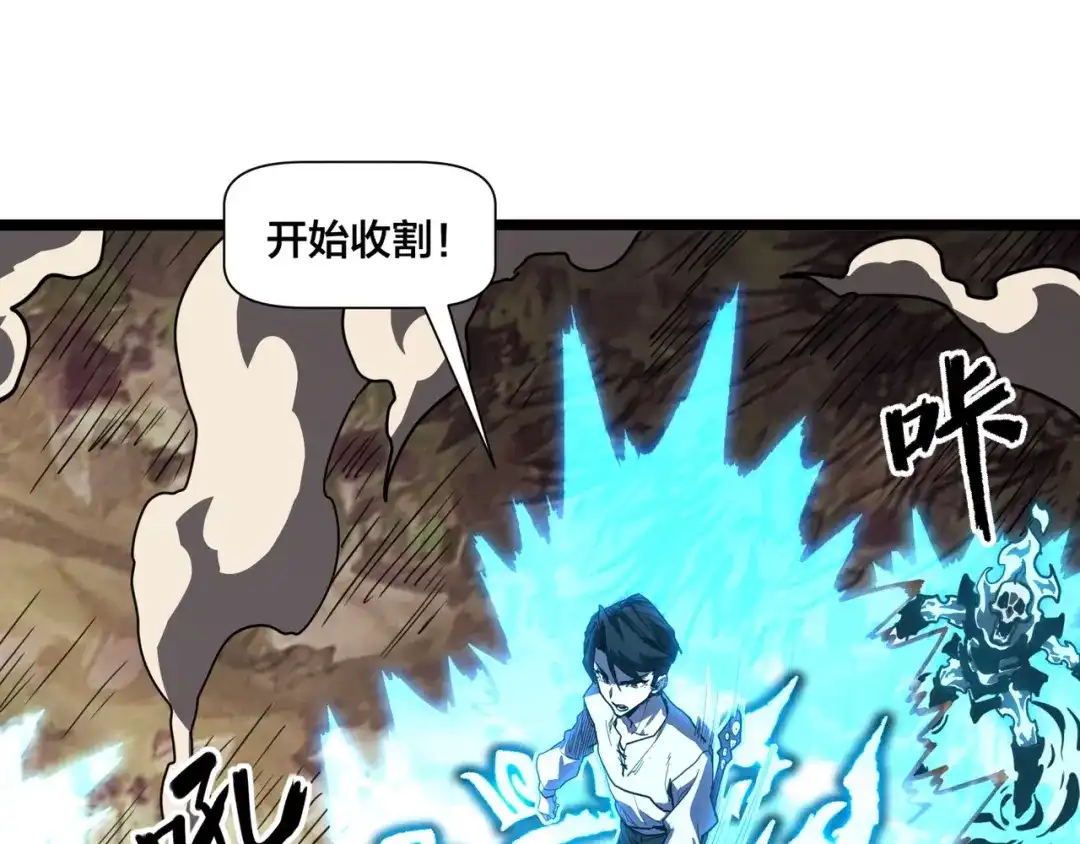 《永久一滴血，我照样无敌于世》第3话 白银级BOSS来袭？！ 第55页