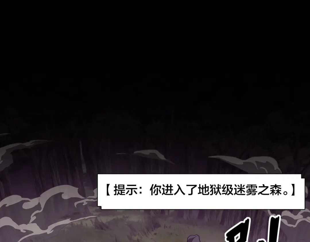 《永久一滴血，我照样无敌于世》第3话 白银级BOSS来袭？！ 第9页