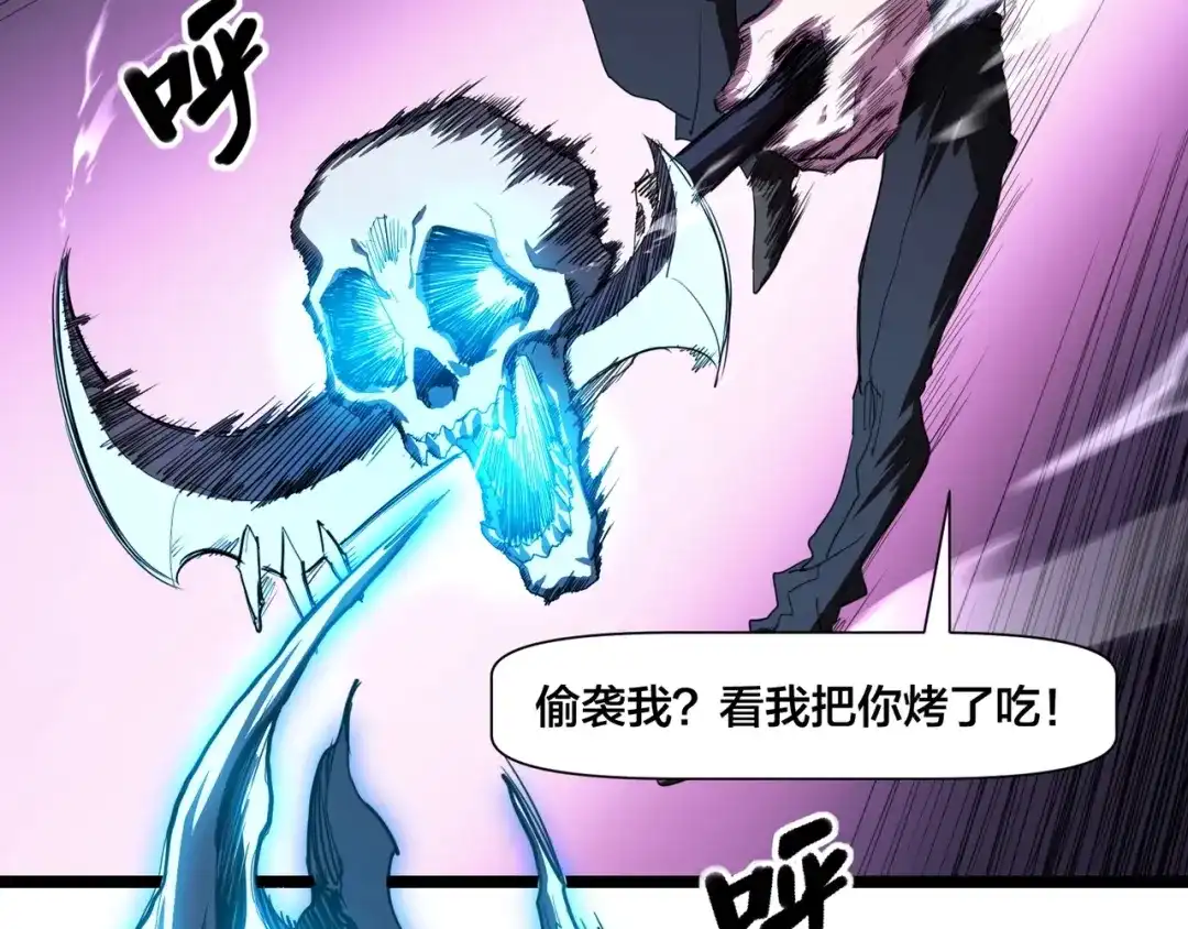 《永久一滴血，我照样无敌于世》第3话 白银级BOSS来袭？！ 第37页