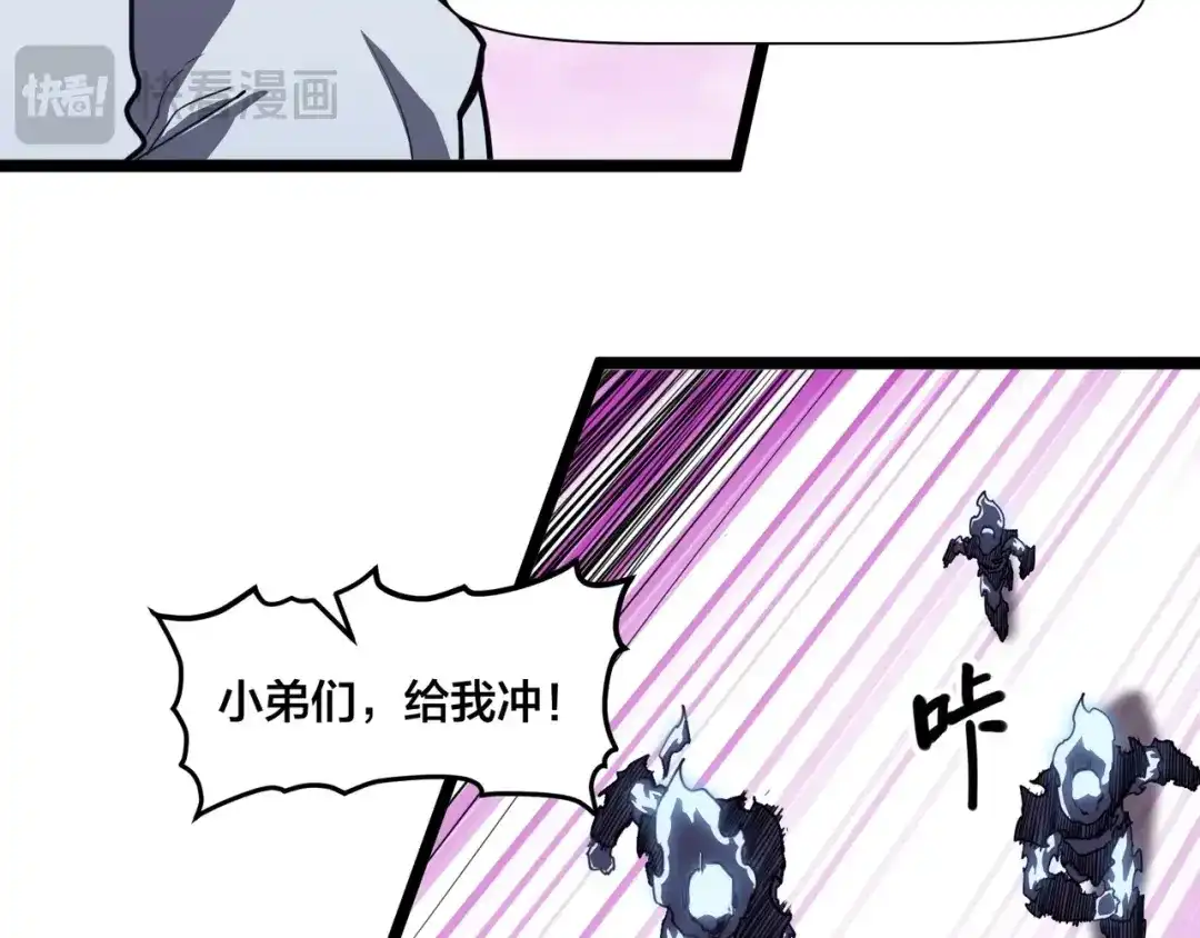 《永久一滴血，我照样无敌于世》第3话 白银级BOSS来袭？！ 第93页