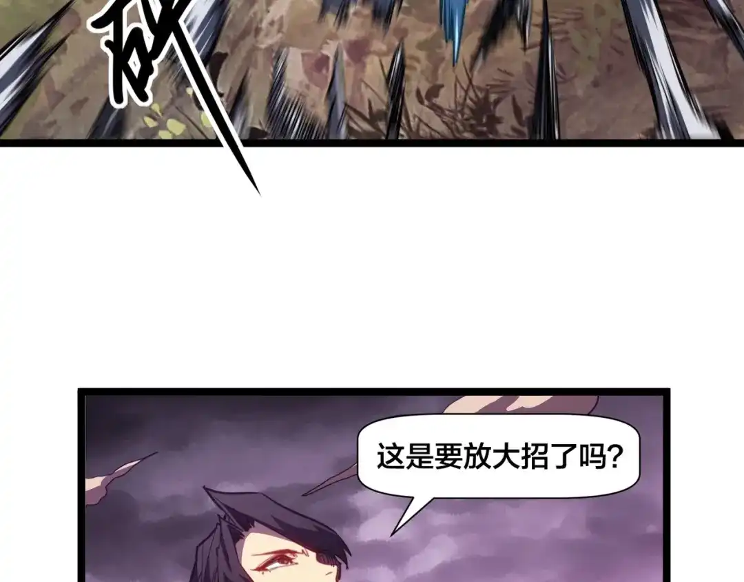 《永久一滴血，我照样无敌于世》第3话 白银级BOSS来袭？！ 第126页