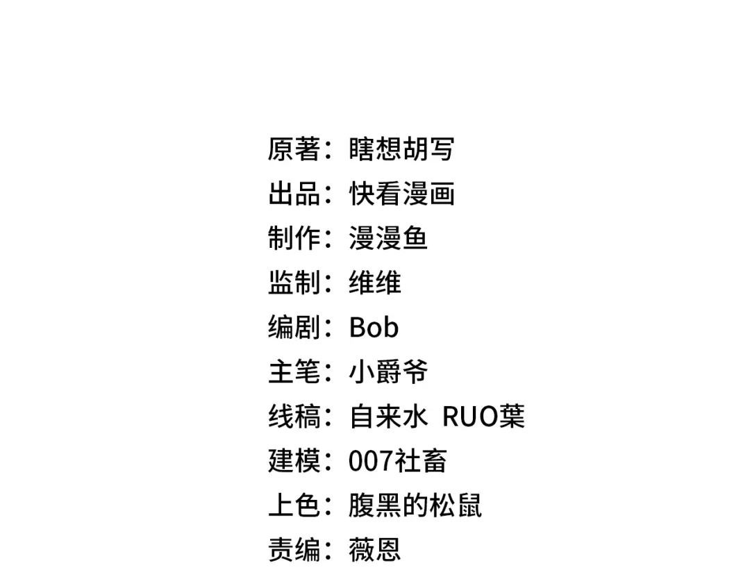 《永久一滴血，我照样无敌于世》第3话 白银级BOSS来袭？！ 第5页