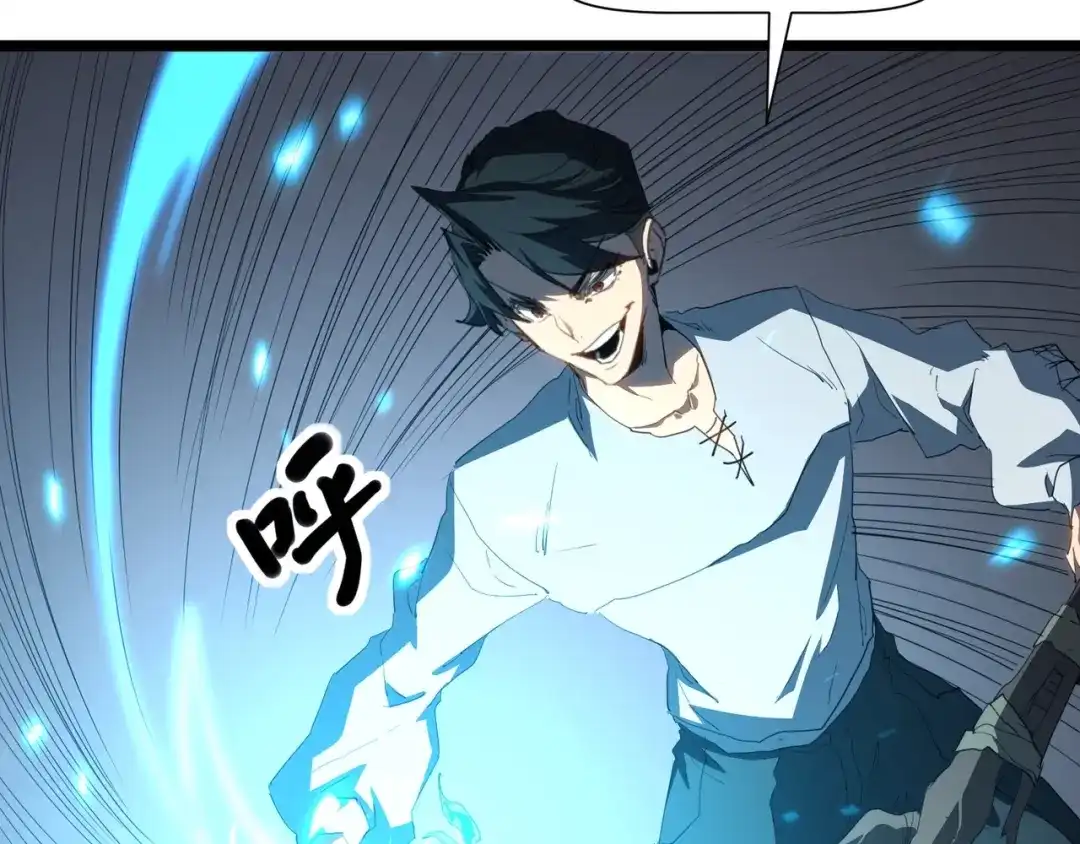 《永久一滴血，我照样无敌于世》第3话 白银级BOSS来袭？！ 第110页