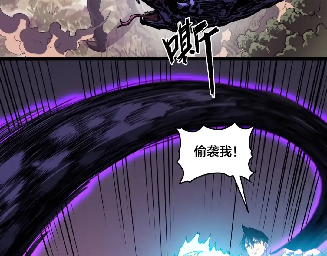 《永久一滴血，我照样无敌于世》第3话 白银级BOSS来袭？！ 第33页