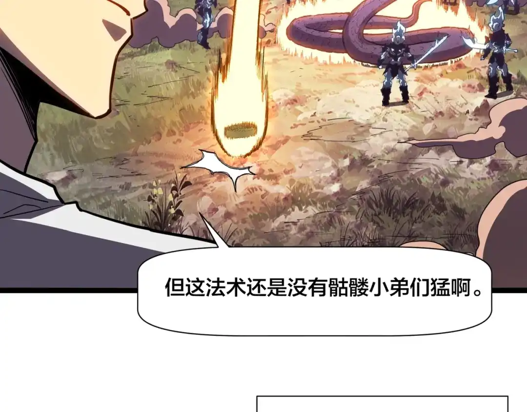 《永久一滴血，我照样无敌于世》第3话 白银级BOSS来袭？！ 第46页