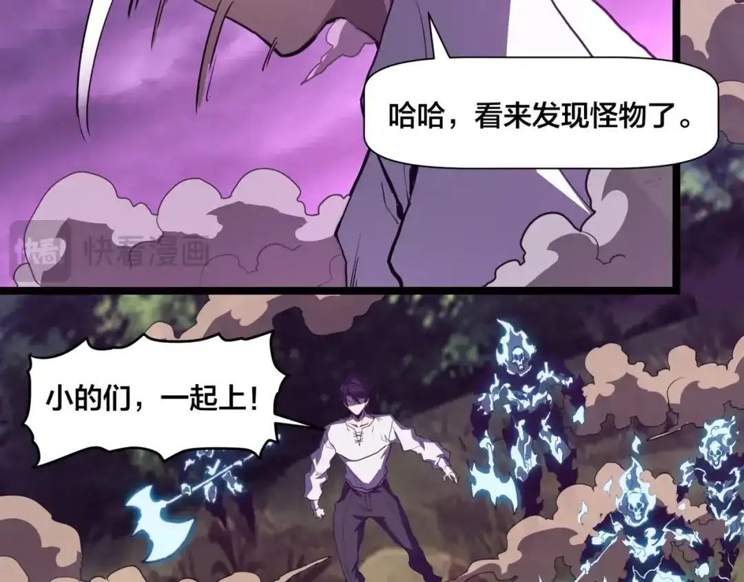 《永久一滴血，我照样无敌于世》第3话 白银级BOSS来袭？！ 第21页