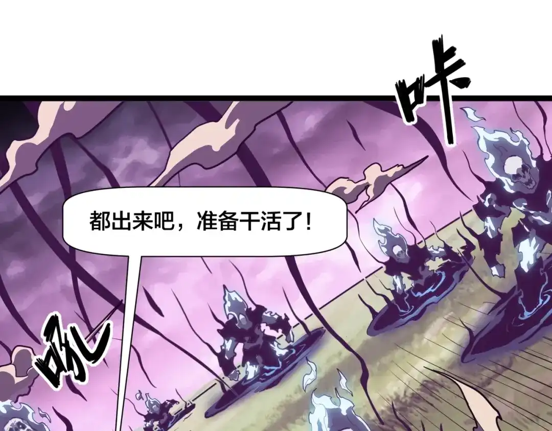 《永久一滴血，我照样无敌于世》第3话 白银级BOSS来袭？！ 第80页