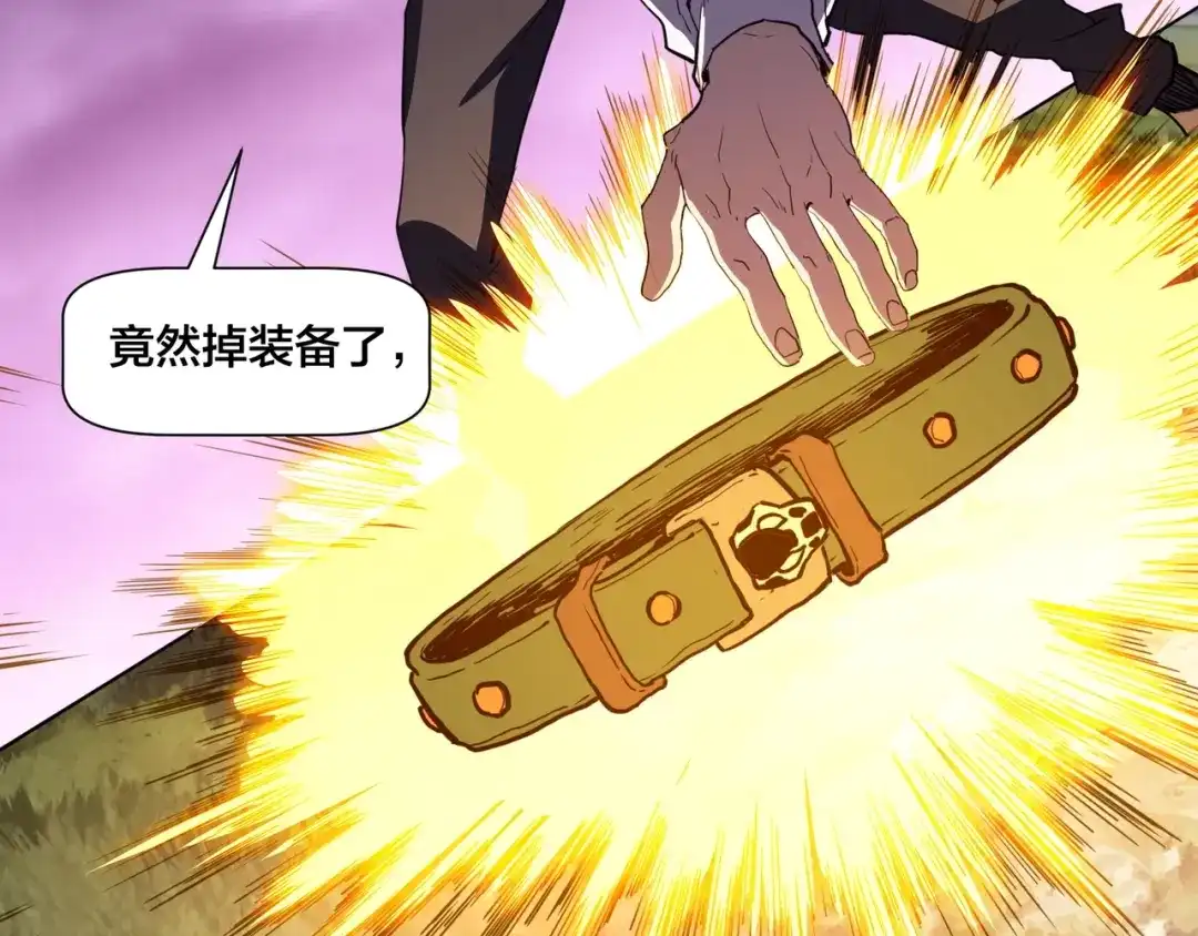 《永久一滴血，我照样无敌于世》第3话 白银级BOSS来袭？！ 第48页