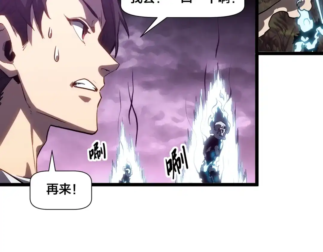 《永久一滴血，我照样无敌于世》第3话 白银级BOSS来袭？！ 第123页