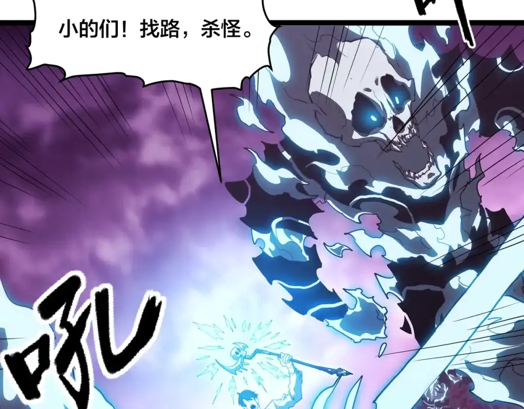 《永久一滴血，我照样无敌于世》第3话 白银级BOSS来袭？！ 第13页