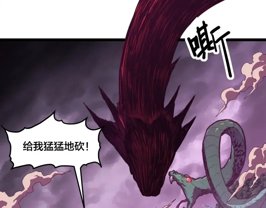 《永久一滴血，我照样无敌于世》第3话 白银级BOSS来袭？！ 第104页