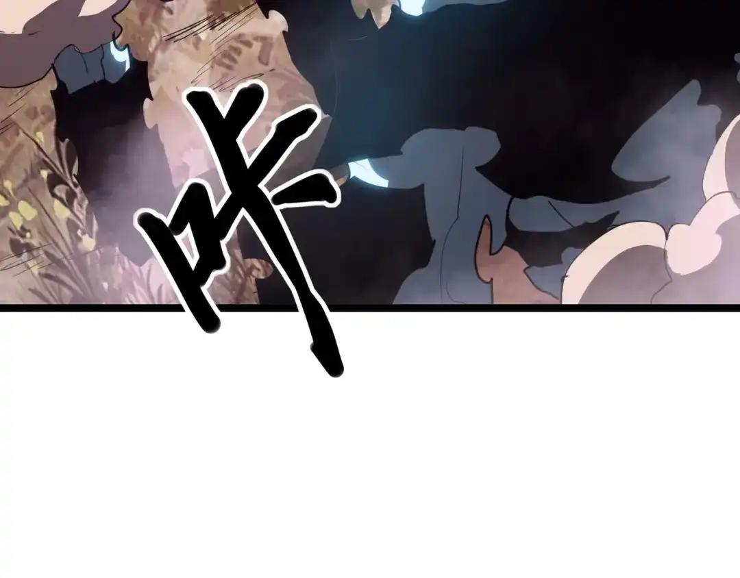 《永久一滴血，我照样无敌于世》第3话 白银级BOSS来袭？！ 第120页