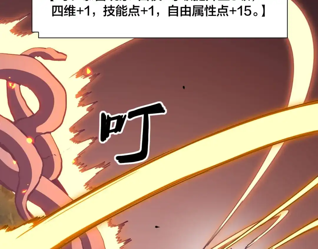 《永久一滴血，我照样无敌于世》第3话 白银级BOSS来袭？！ 第64页
