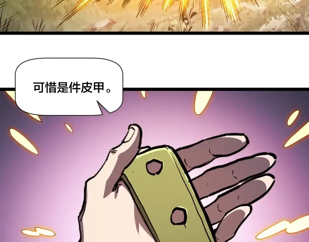 《永久一滴血，我照样无敌于世》第3话 白银级BOSS来袭？！ 第49页