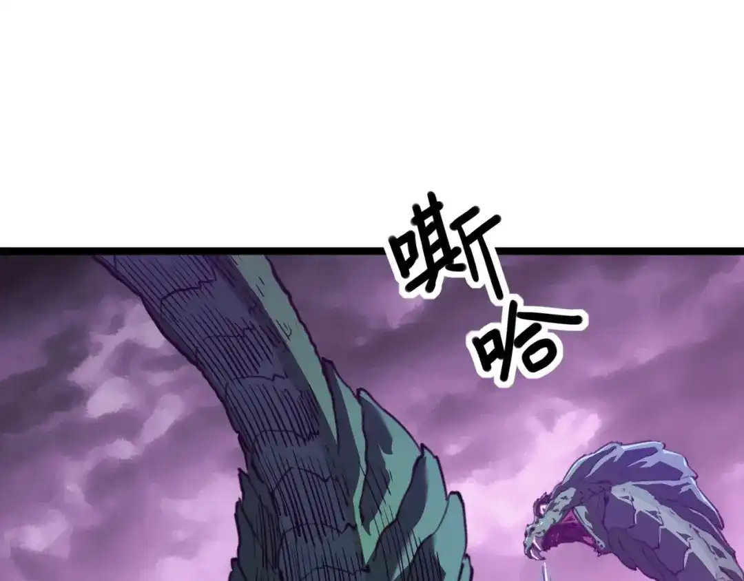 《永久一滴血，我照样无敌于世》第3话 白银级BOSS来袭？！ 第96页
