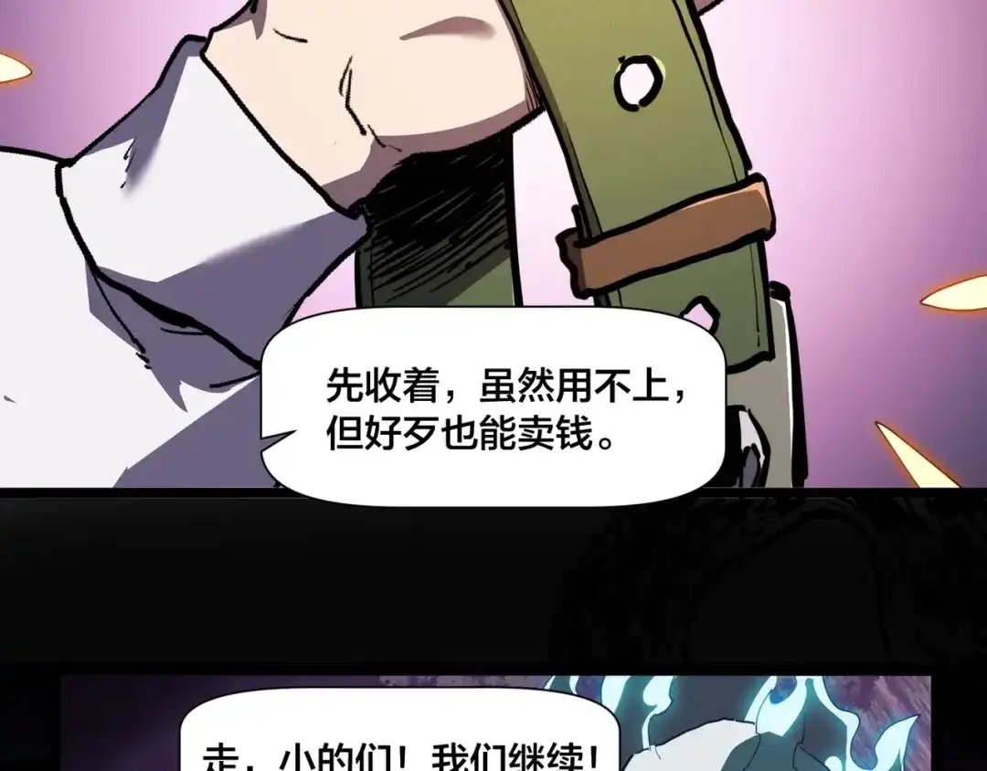 《永久一滴血，我照样无敌于世》第3话 白银级BOSS来袭？！ 第50页