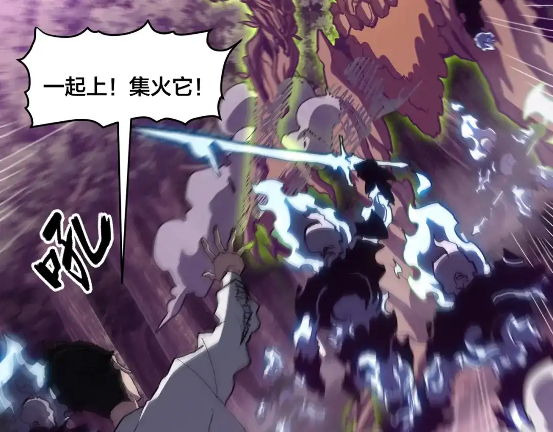 《永久一滴血，我照样无敌于世》第3话 白银级BOSS来袭？！ 第28页