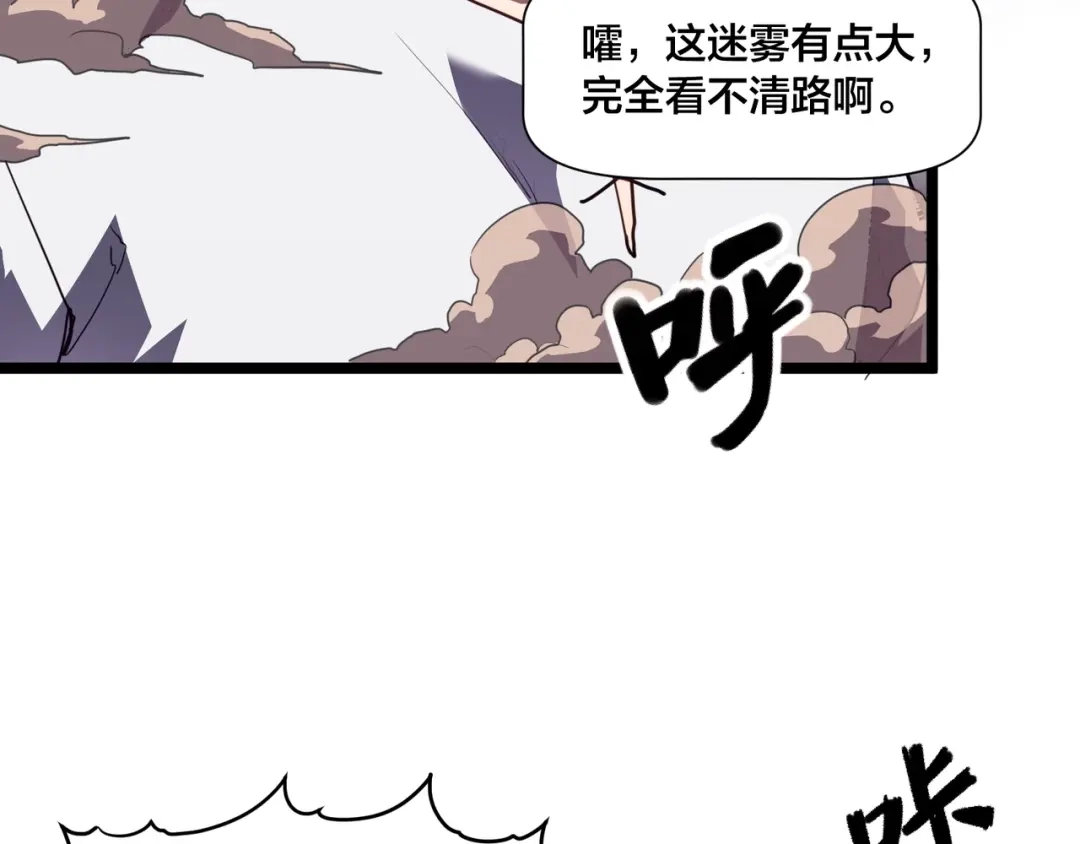 《永久一滴血，我照样无敌于世》第3话 白银级BOSS来袭？！ 第12页
