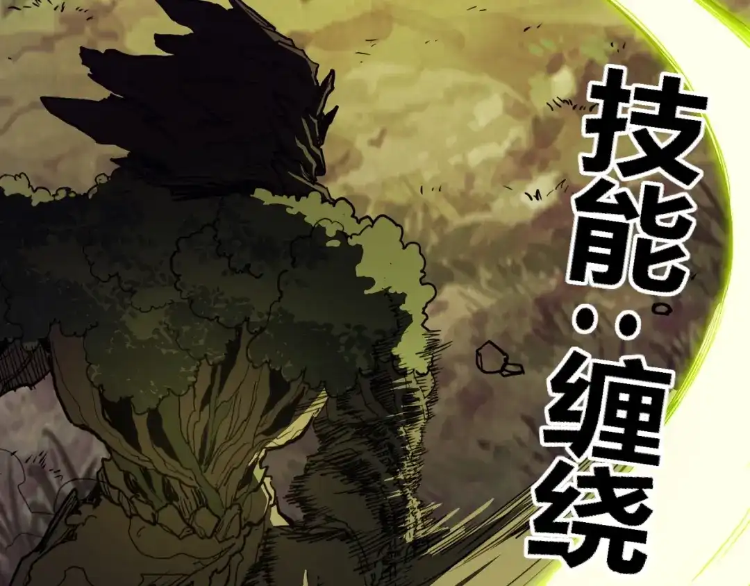 《永久一滴血，我照样无敌于世》第3话 白银级BOSS来袭？！ 第23页