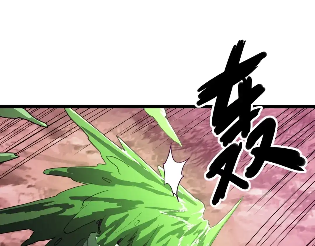 《永久一滴血，我照样无敌于世》第3话 白银级BOSS来袭？！ 第132页