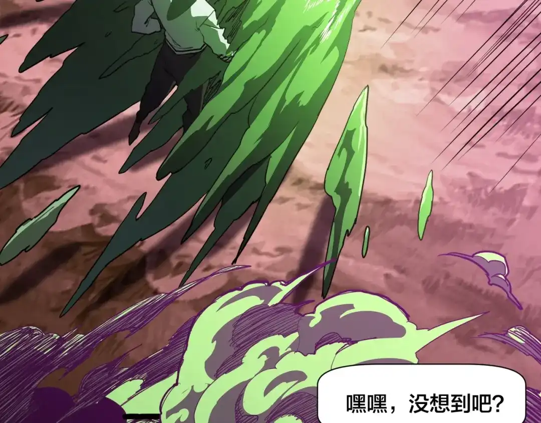 《永久一滴血，我照样无敌于世》第3话 白银级BOSS来袭？！ 第133页