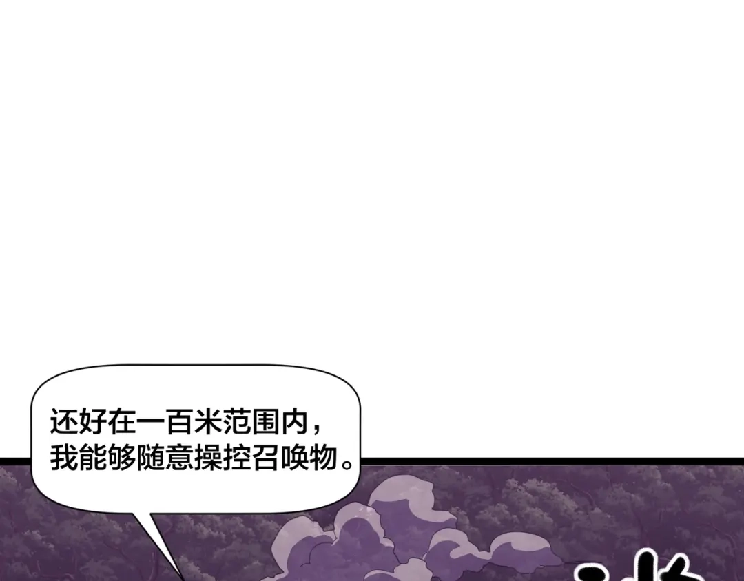 《永久一滴血，我照样无敌于世》第3话 白银级BOSS来袭？！ 第15页