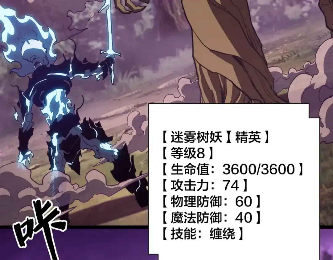 《永久一滴血，我照样无敌于世》第3话 白银级BOSS来袭？！ 第19页
