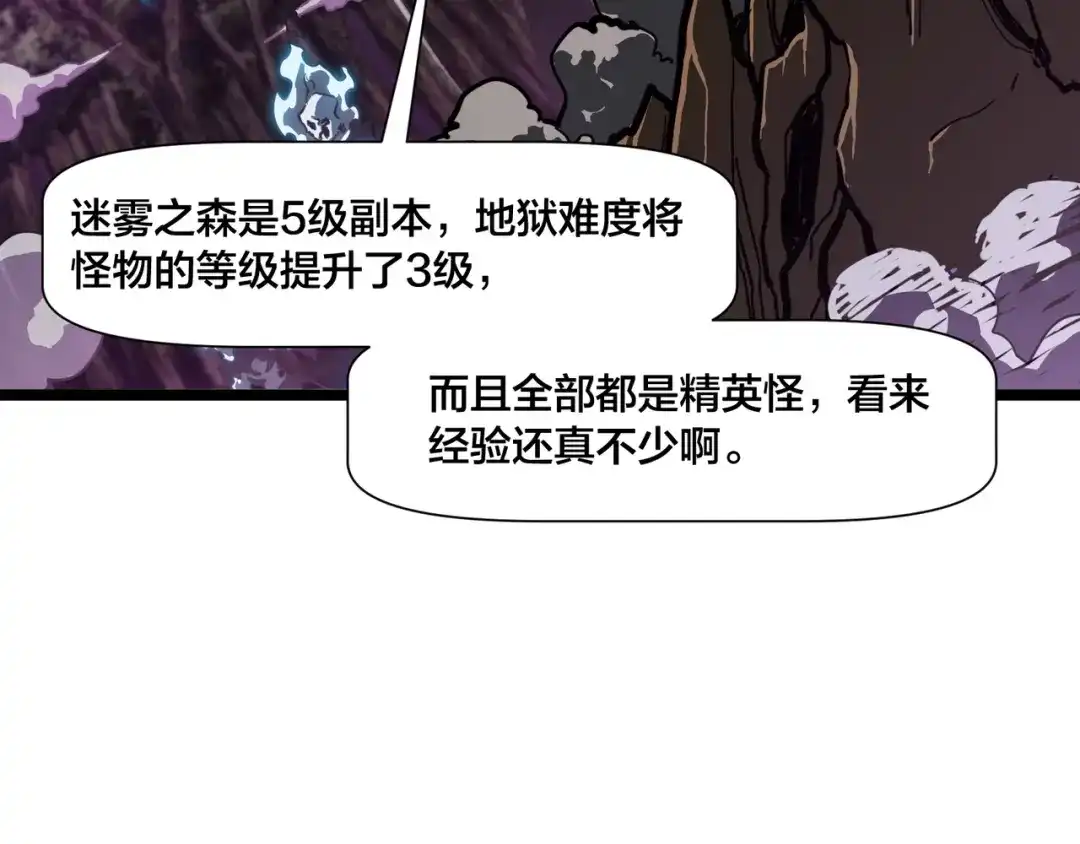 《永久一滴血，我照样无敌于世》第3话 白银级BOSS来袭？！ 第31页