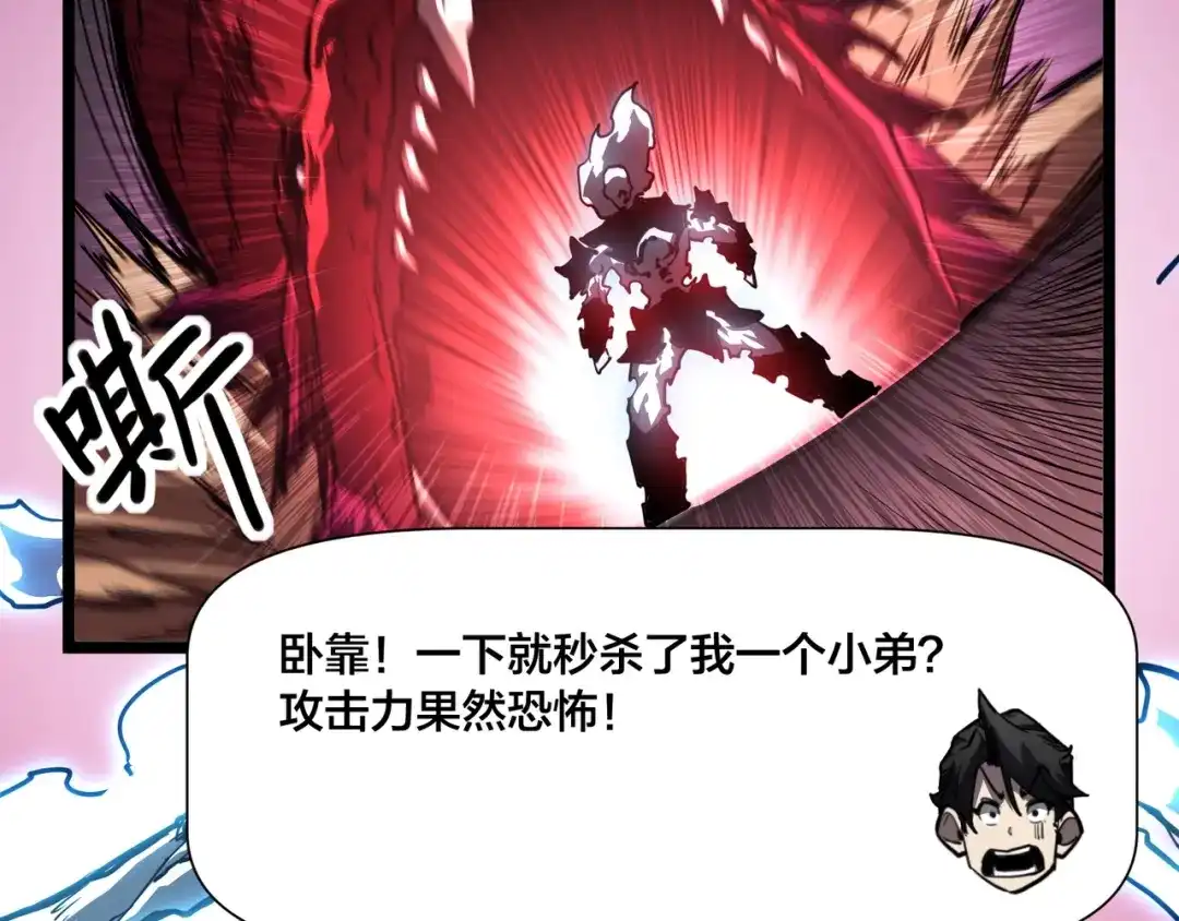 《永久一滴血，我照样无敌于世》第3话 白银级BOSS来袭？！ 第99页