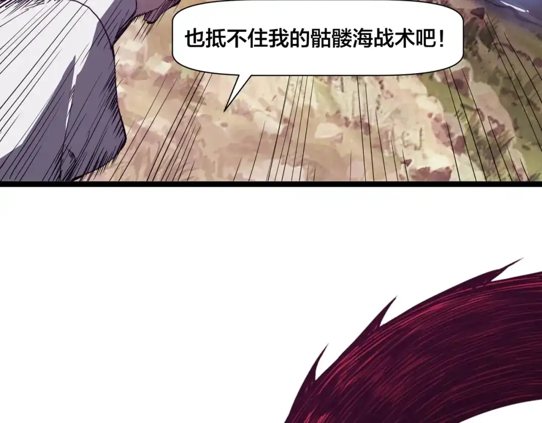 《永久一滴血，我照样无敌于世》第3话 白银级BOSS来袭？！ 第103页