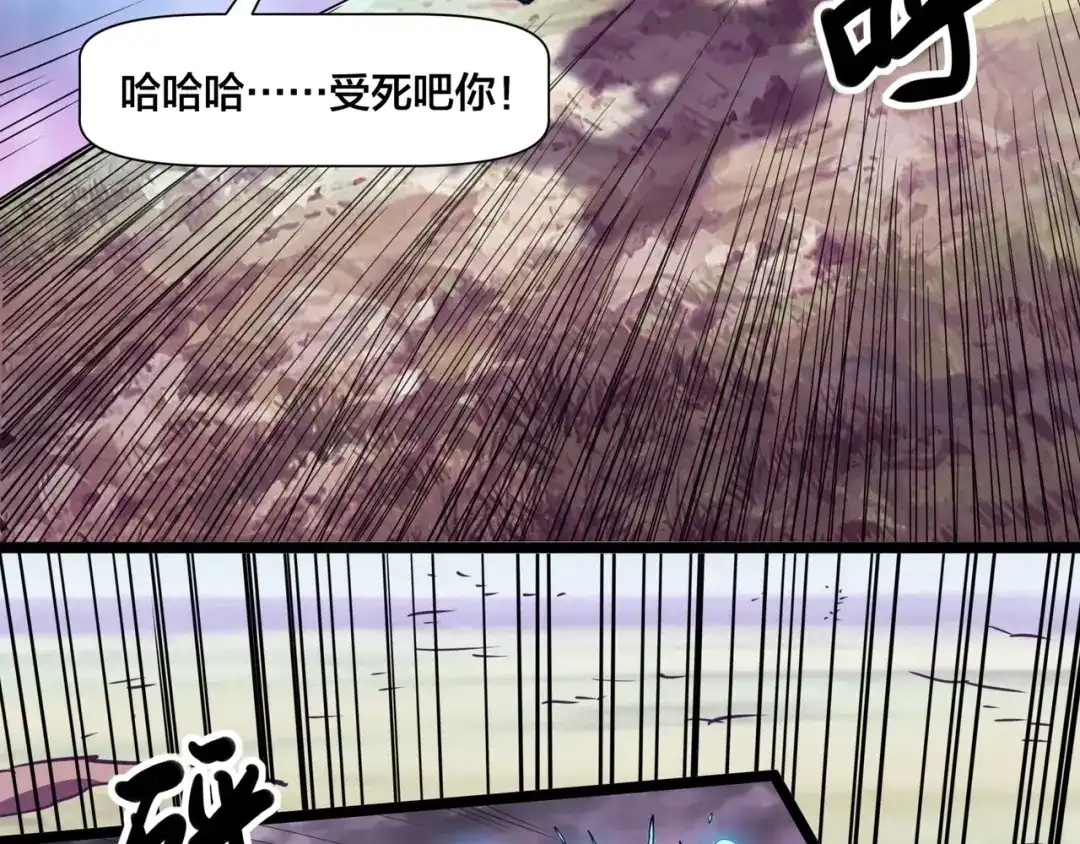 《永久一滴血，我照样无敌于世》第3话 白银级BOSS来袭？！ 第137页