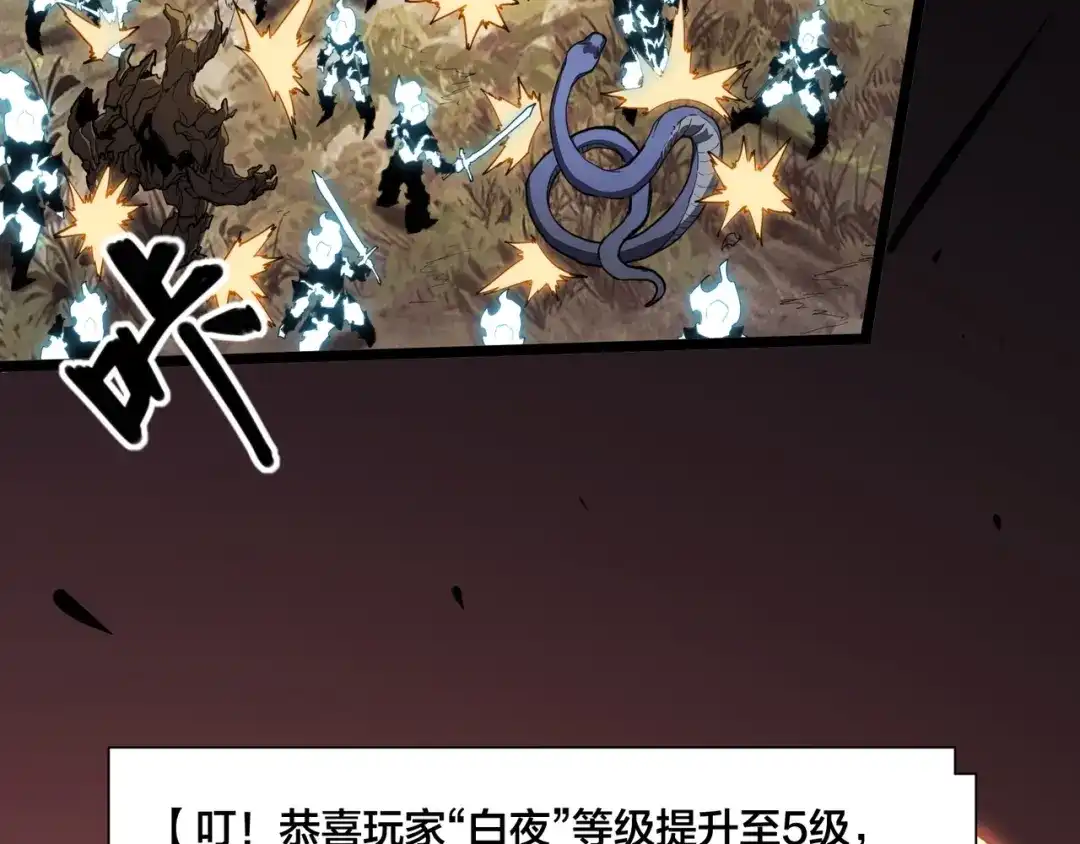 《永久一滴血，我照样无敌于世》第3话 白银级BOSS来袭？！ 第63页