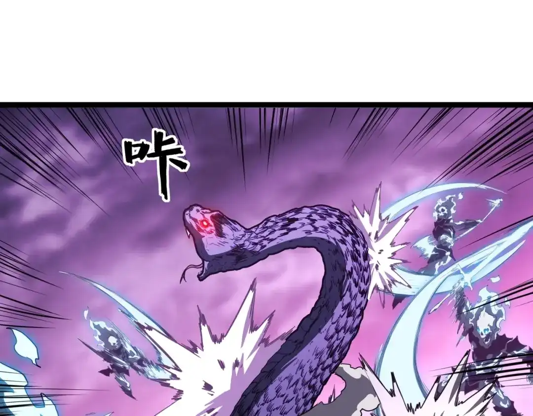 《永久一滴血，我照样无敌于世》第3话 白银级BOSS来袭？！ 第43页