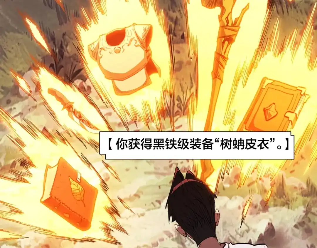 《永久一滴血，我照样无敌于世》第3话 白银级BOSS来袭？！ 第69页
