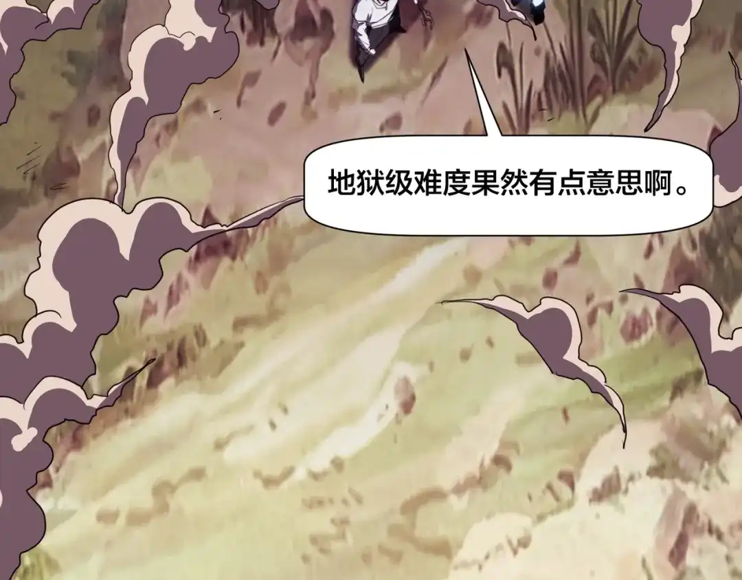 《永久一滴血，我照样无敌于世》第3话 白银级BOSS来袭？！ 第85页
