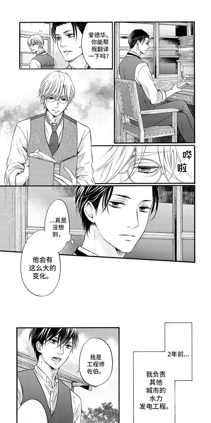 《涌泉相报》第1话 第5页