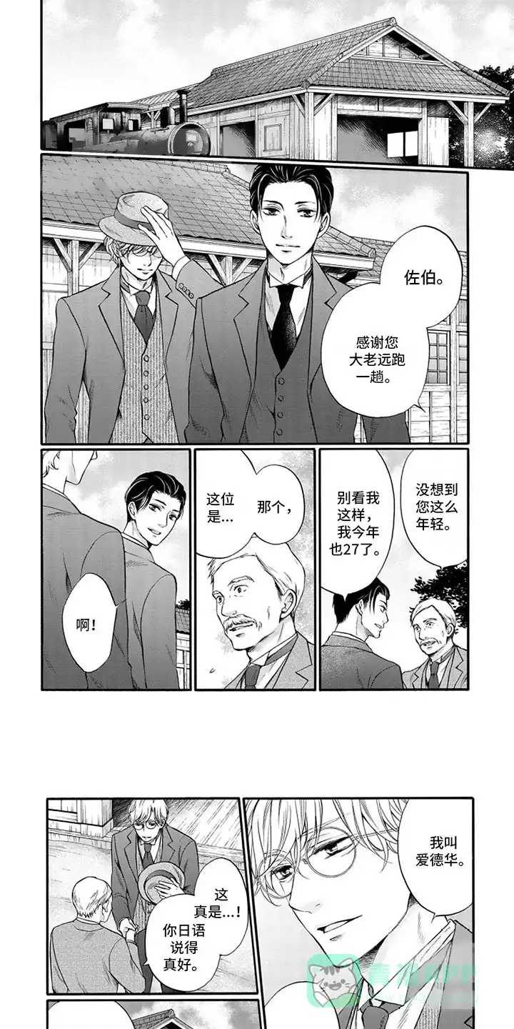 《涌泉相报》第1话 第1页