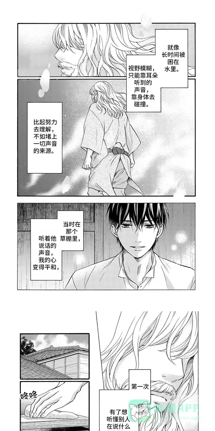 《涌泉相报》第5话 第1页