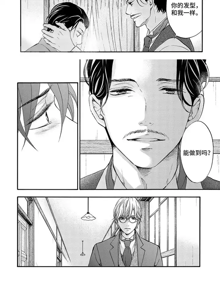 《涌泉相报》第6话 第7页