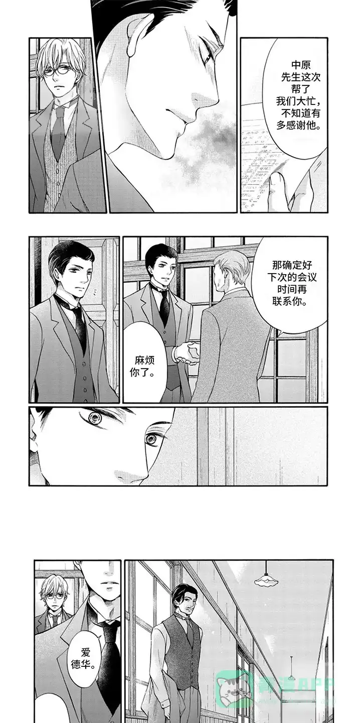《涌泉相报》第6话 第1页