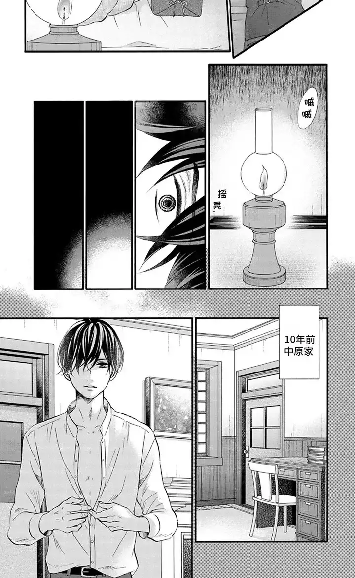 《涌泉相报》第9话 第3页
