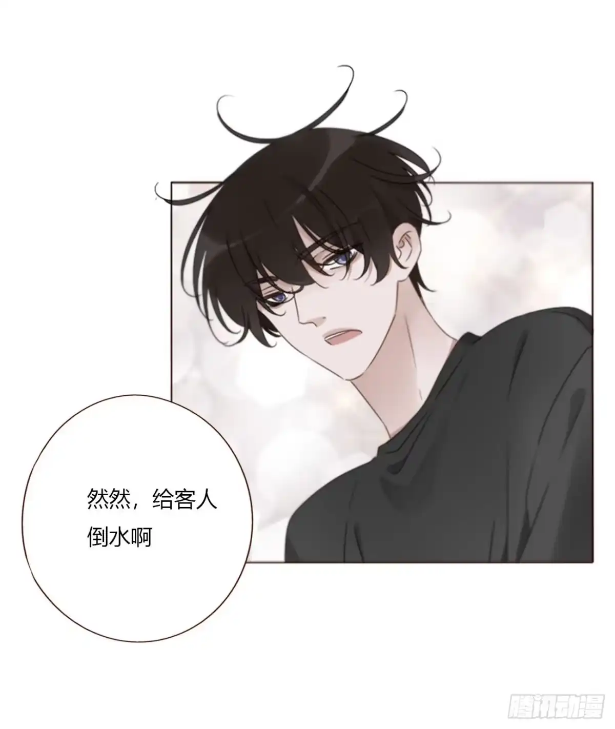 拥然入怀 一九九章 妹妹 第10页