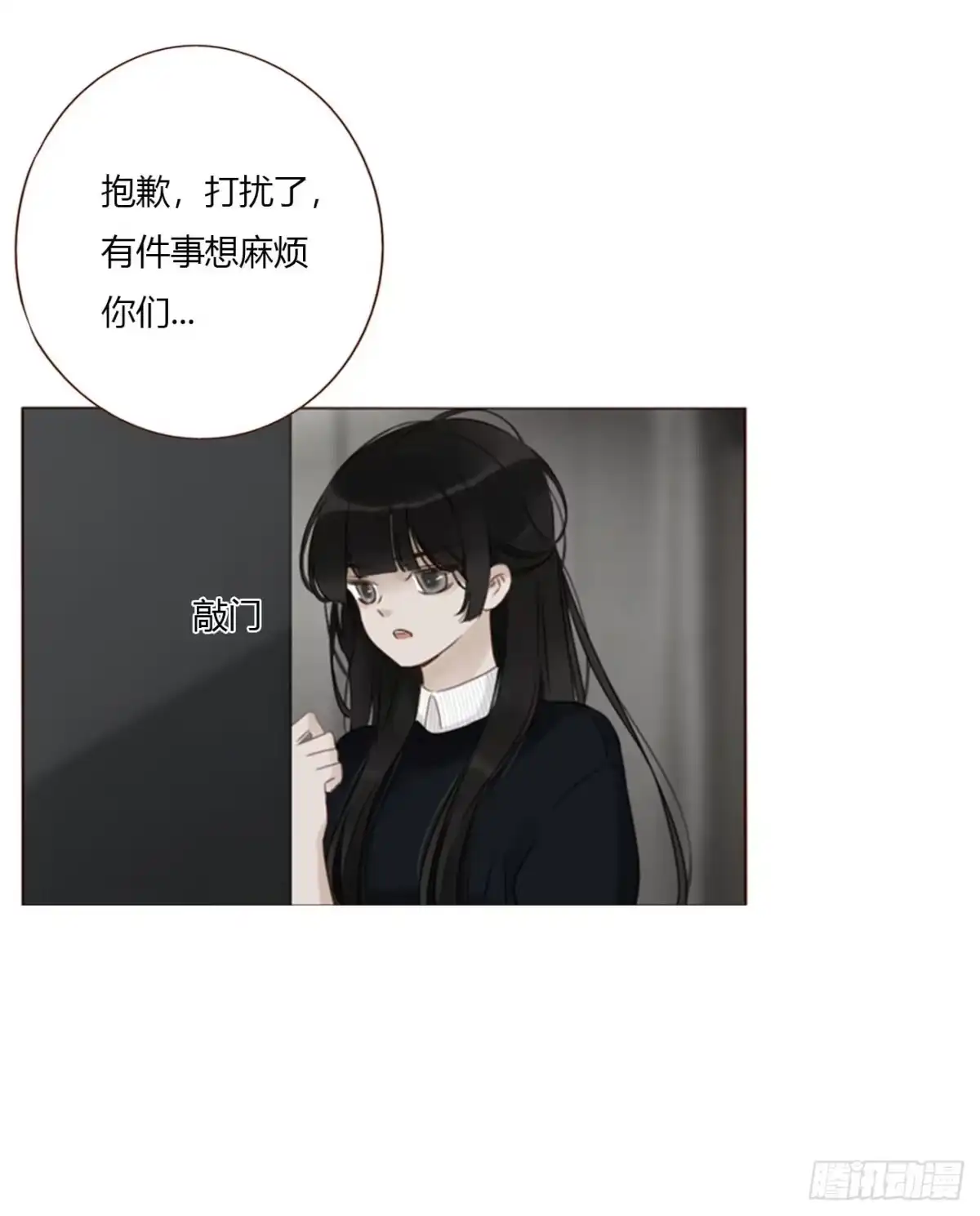 拥然入怀 一九九章 妹妹 第7页