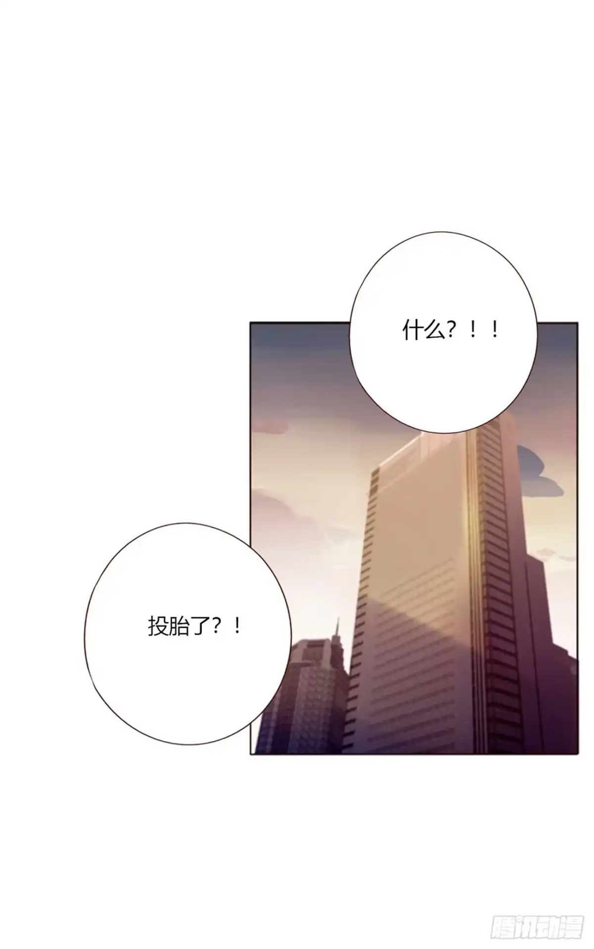 拥然入怀 一九九章 妹妹 第14页