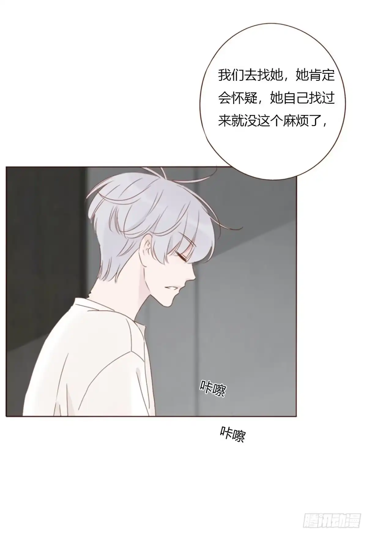拥然入怀 一九九章 妹妹 第40页