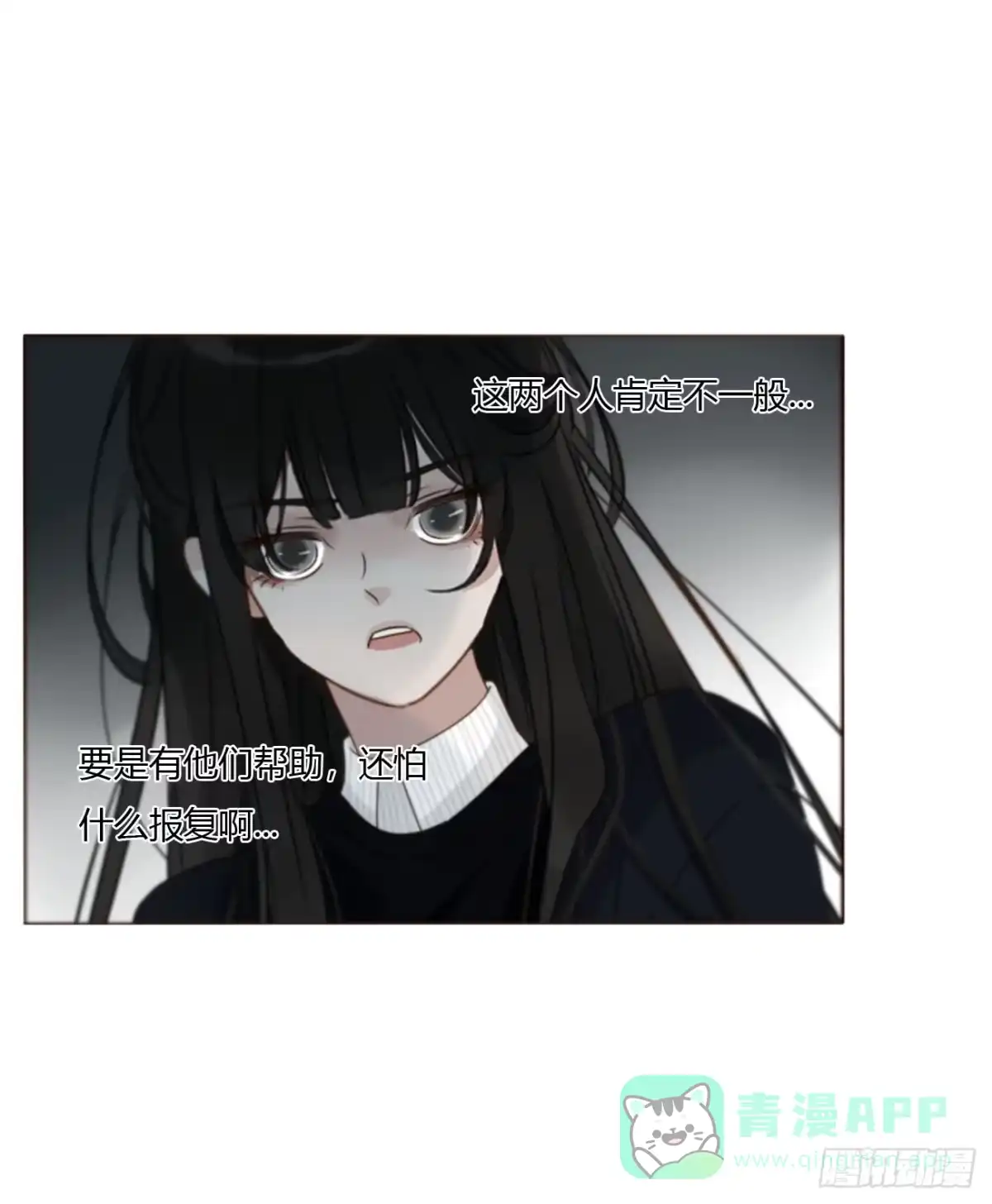拥然入怀 一九九章 妹妹 第31页