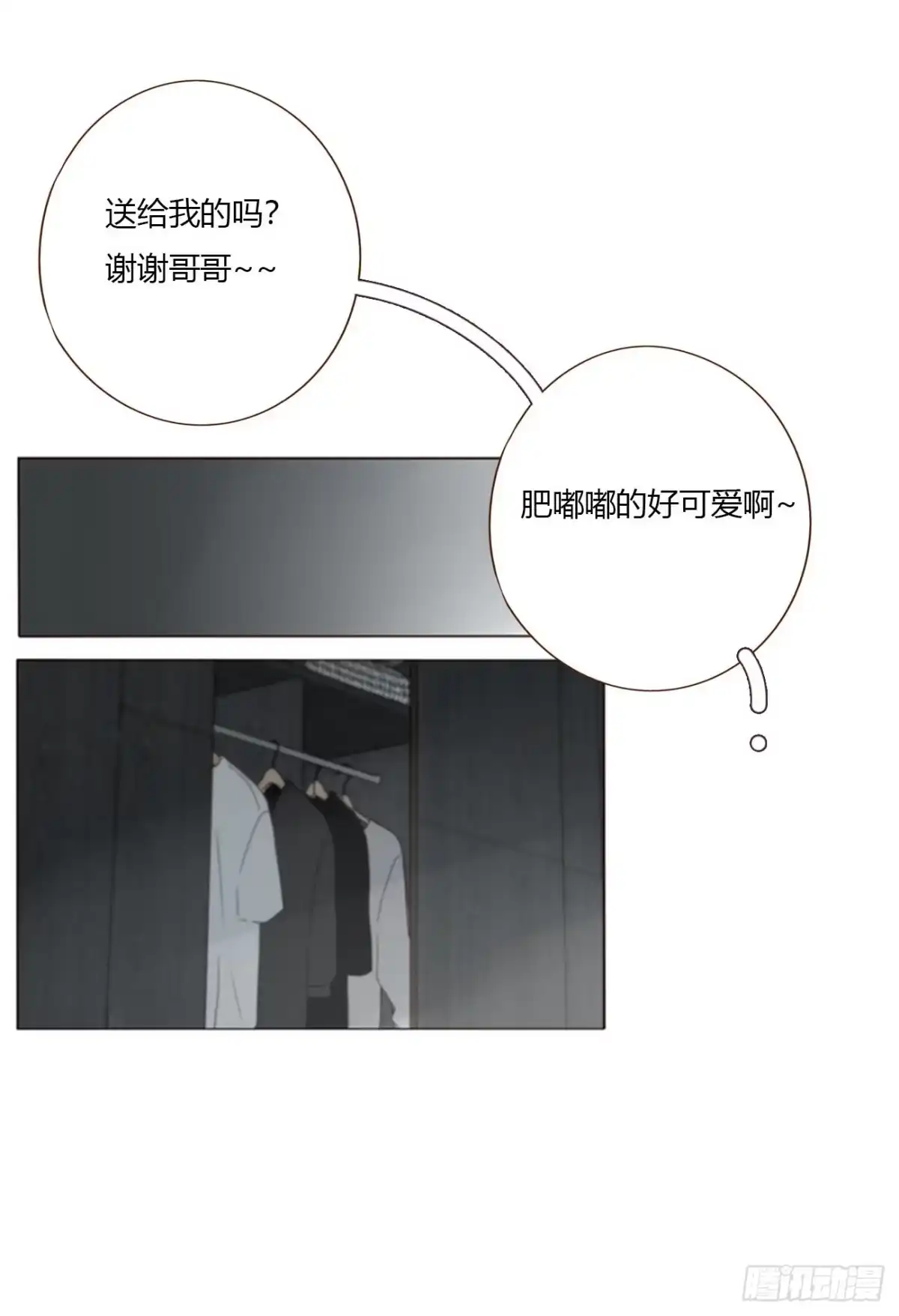 拥然入怀 一九九章 妹妹 第38页