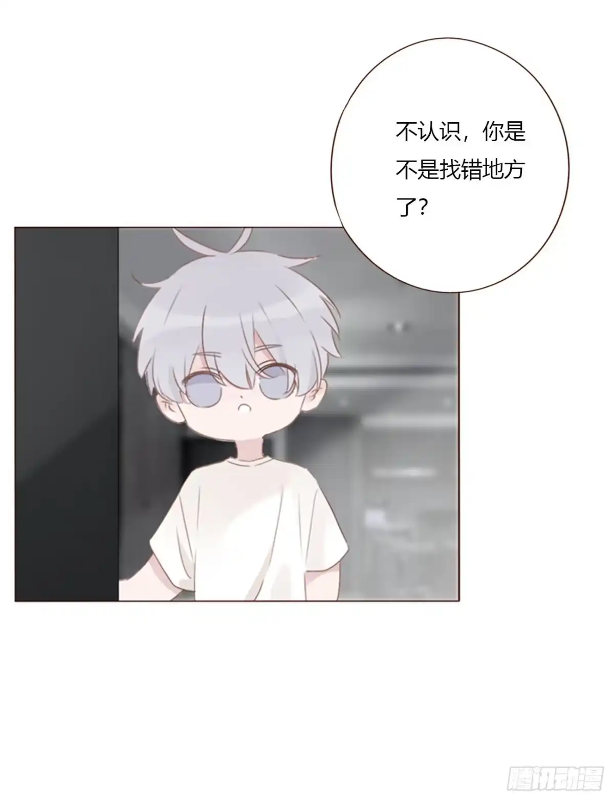 拥然入怀 一九九章 妹妹 第3页