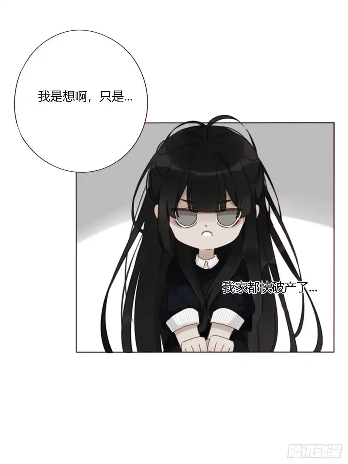 拥然入怀 一九九章 妹妹 第20页