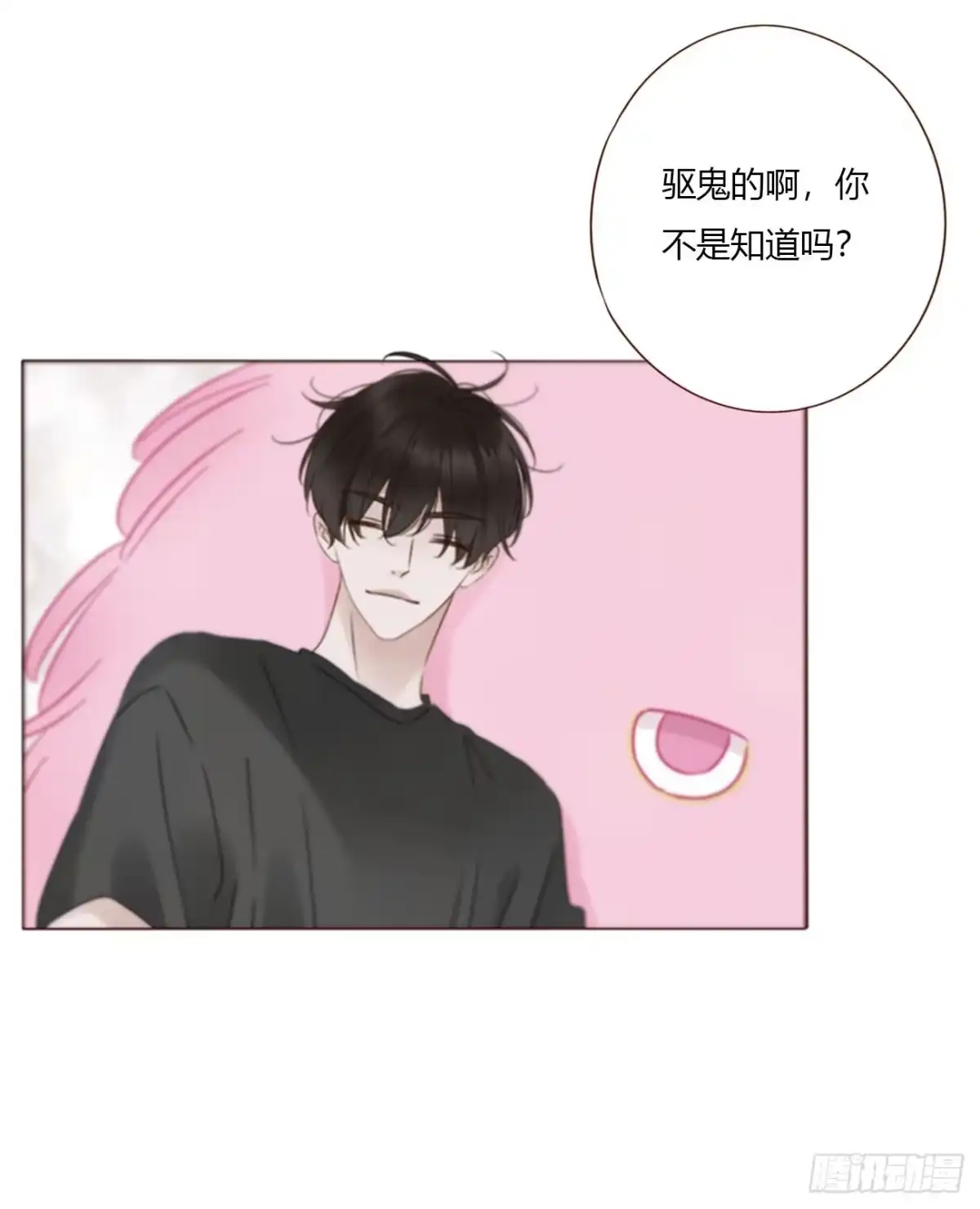 拥然入怀 一九九章 妹妹 第29页